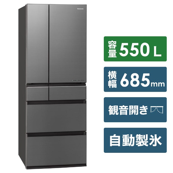 パナソニック 冷蔵庫 NR-F555WPX-W 550L 2019年製-