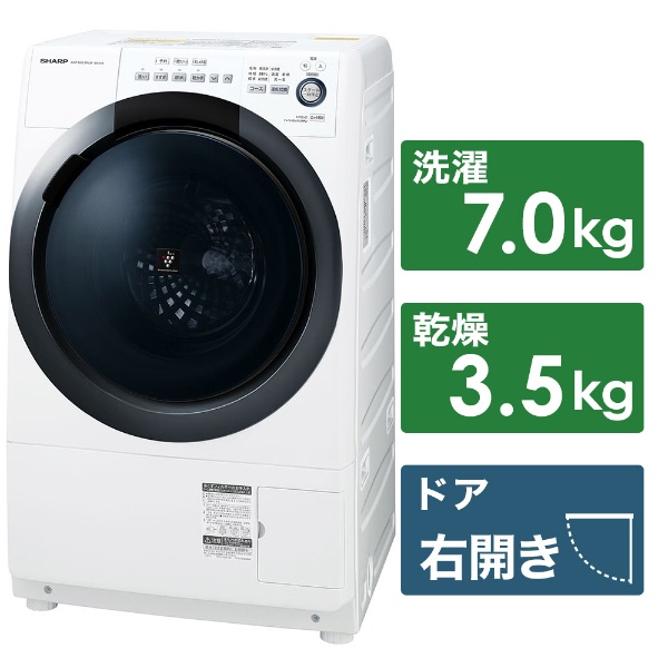 ES-S7D-WR ドラム式洗濯乾燥機 ホワイト系 [洗濯7.0kg /乾燥3.5kg 