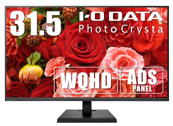 液晶ディスプレイ PhotoCrysta ブラック LCD-PHQ321XQB [31.5型 /WQHD