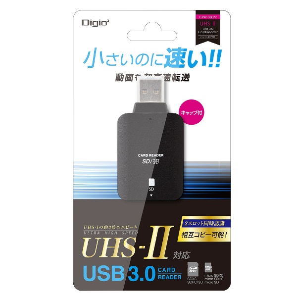 CRW-3SD72BK 18％OFF microSD SDカード専用カードリーダー USB3.0 Digio2 ブラック セール商品