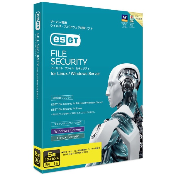 ESET File Security for Linux / Windows Server 5年1ライセンス