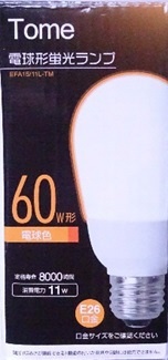 60W相当 電球型蛍光灯（電球色） EFA15/11L-TM EFA15/11L-TM 東京メタル｜TOME 通販