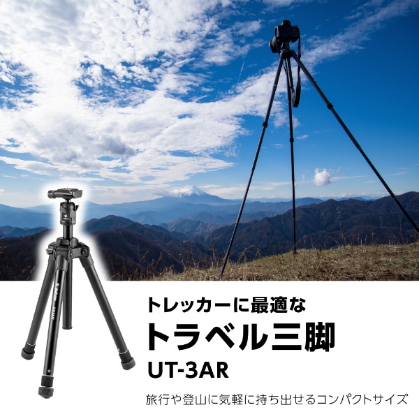 ＵT-3 AR [5段] ベルボン｜Velbon 通販 | ビックカメラ.com