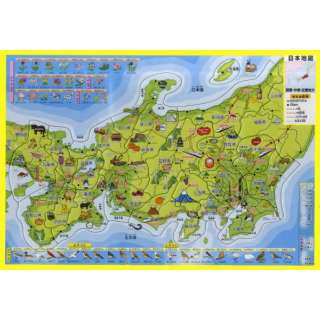 大きな日本地図パズル ４枚組 おかたづけ 幻冬舎 Gentosha 通販