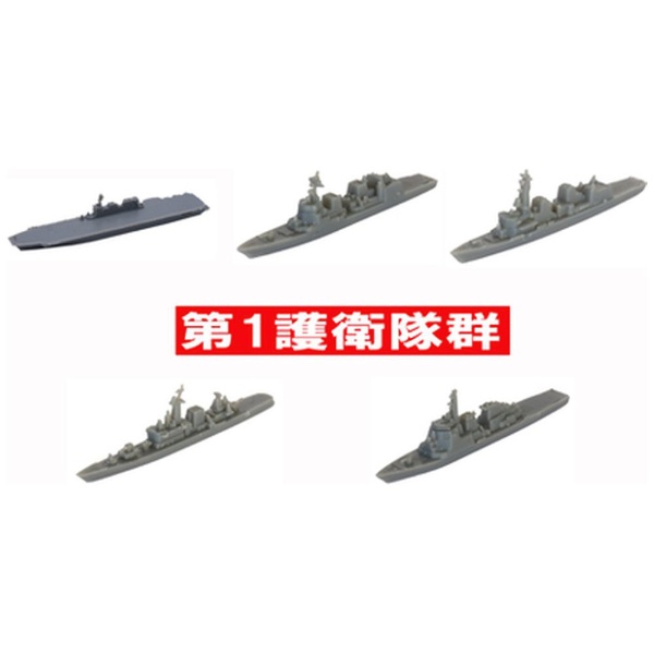 1/3000 集める軍艦シリーズ No．30 海上自衛隊第1護衛隊群 フジミ模型｜FUJIMI 通販 | ビックカメラ.com