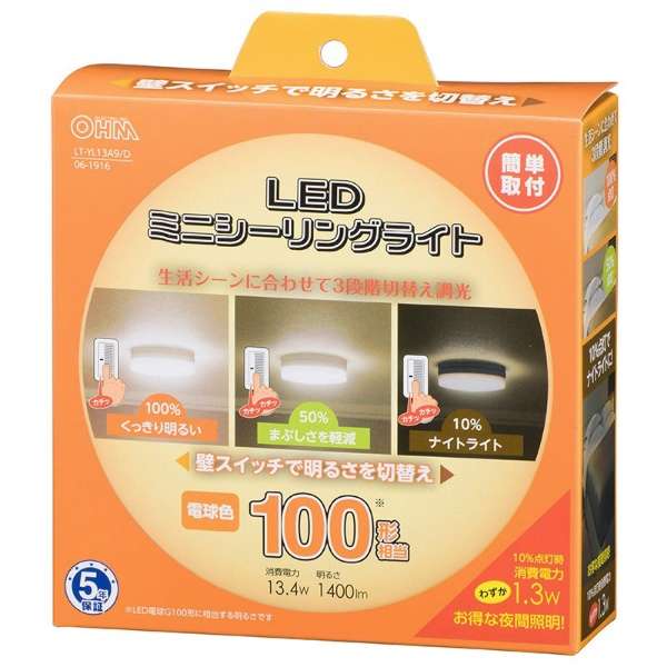 LED~jV[OCg 100` dF LT-YL13A9/D [LED]_2
