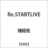 ֕P:Re.START LIVE yDVDz