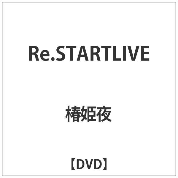 ֕P:Re.START LIVE yDVDz_1