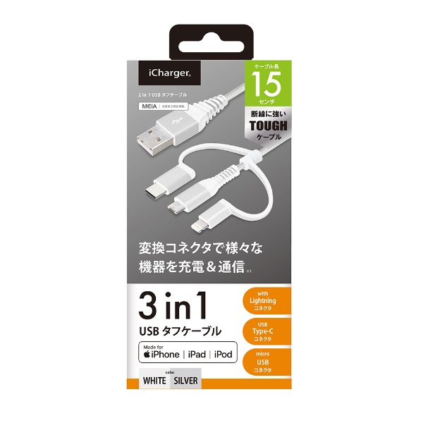 Ѵͥդ 3in1 USBե֥Lightning &Type-C µ USB PG-LCMC01M02WH 15cm ۥ磻 &С [0.15m]