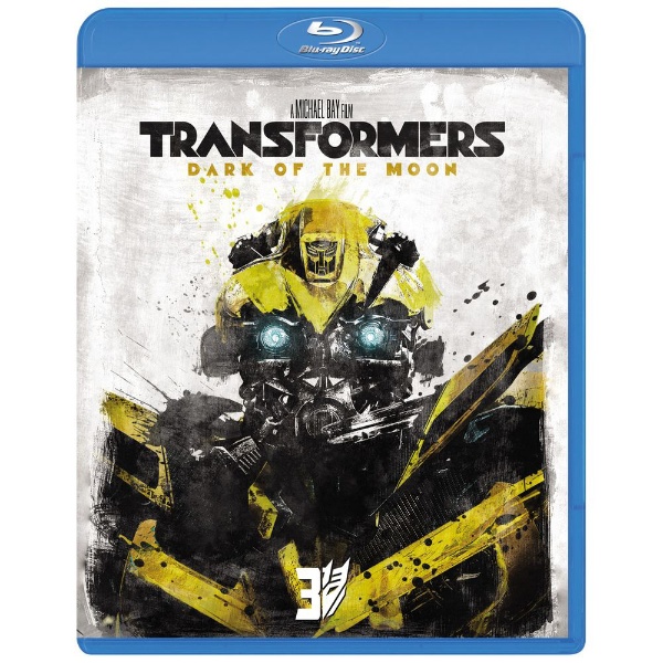 トランスフォーマー (1〜4セット)Blu-ray
