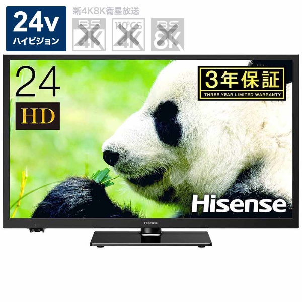 Hisenseハイセンス液晶テレビ24型 24A50