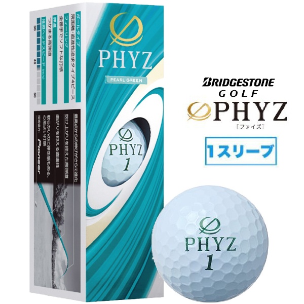 ゴルフボール PHYZ ファイズ《1スリーブ(3球)/パールホワイト》P9GX