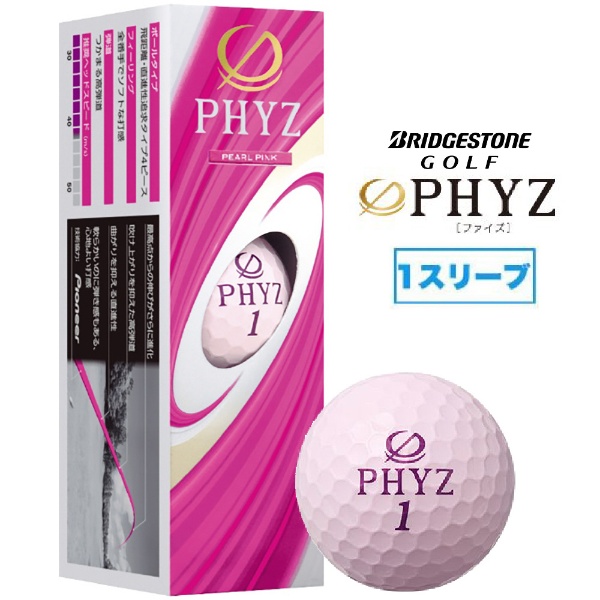 ゴルフボール PHYZ ファイズ《1スリーブ(3球)/パールピンク》P9PX