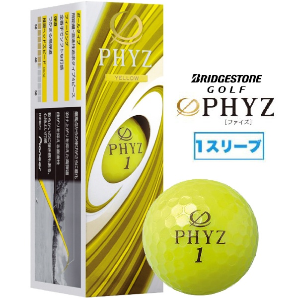 ゴルフボール PHYZ ファイズ《1スリーブ(3球)/パールホワイト》P9GX
