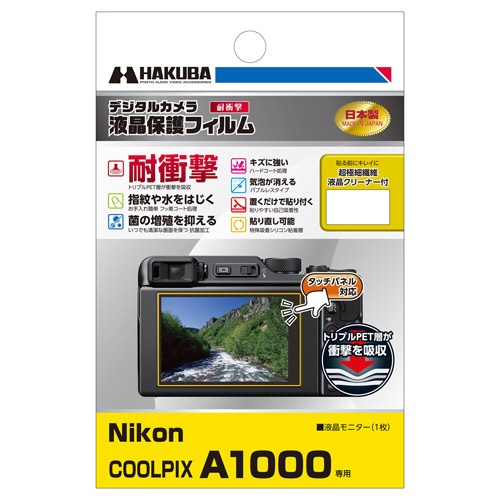 վݸեѾ׷⥿ (˥ Nikon COOLPIX A1000 ) DGFS-NCA1000