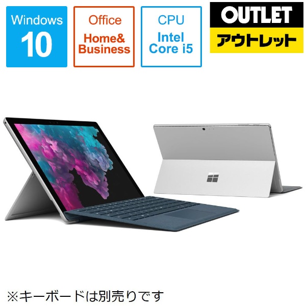 Surface Pro6 LGP-00017 タイプカバー ペン Office付