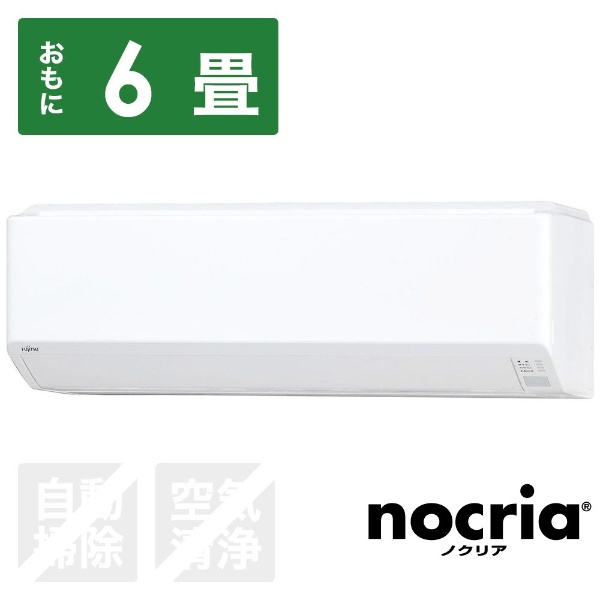 AS-C22J-W エアコン 2019年 nocria（ノクリア）Cシリーズ ホワイト [おもに6畳用 /100V] 【在庫限り！お届け地域限定】