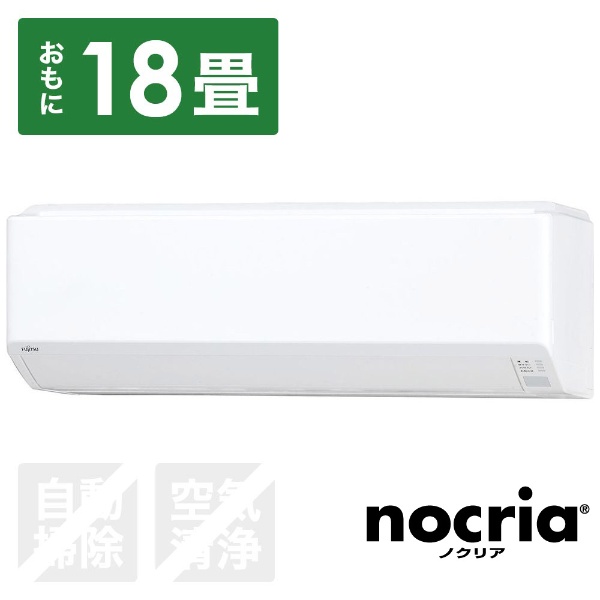 AS-C56J2-W エアコン 2019年 nocria（ノクリア）Cシリーズ ホワイト [おもに18畳用 /200V]