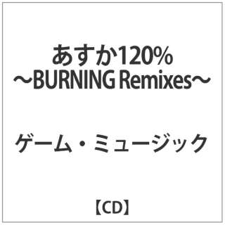 ްЭޯ:120% -BURNING Remixes- yCDz