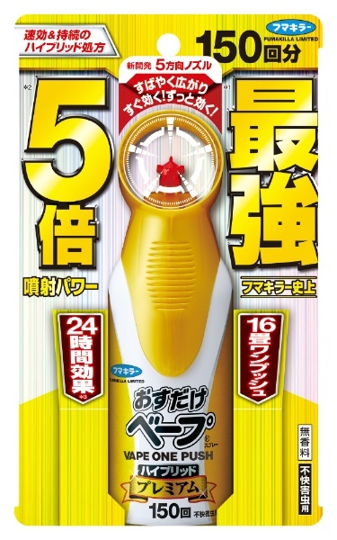 おすだけベープスプレーハイブリッドプレミアム150回分不快害虫用 155ml〔虫よけ〕 フマキラー｜FUMAKILLA 通販 | ビックカメラ.com