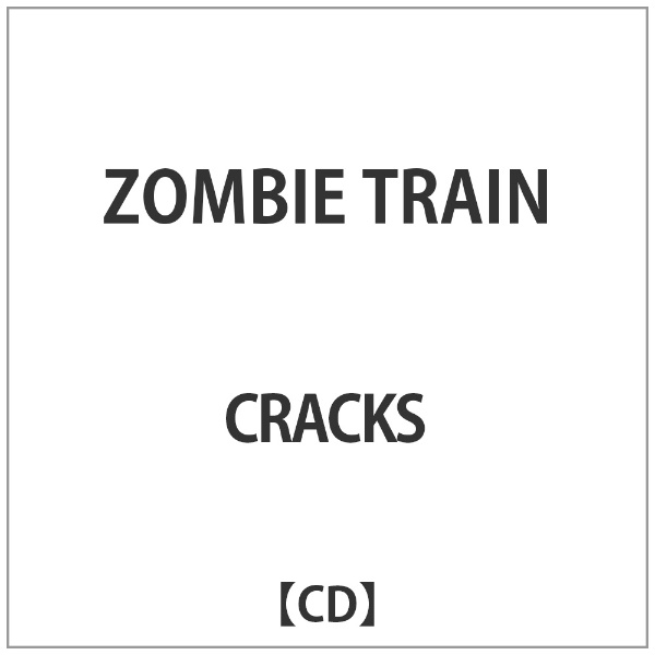 CRACKS ついに入荷 ZOMBIE CD TRAIN 信用