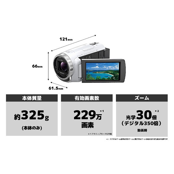 【アウトレット品】 ビデオカメラ [フルハイビジョン対応] HDR-PJ680 ホワイト 【外装不良品】