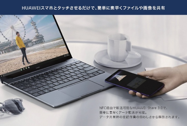 Huawei MateBook 13 WRT19AH58BNCNNUA スペース