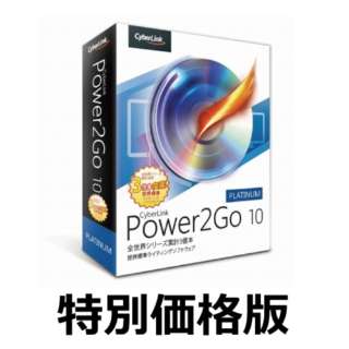 Cheapest Cyberlink Power2Go 10 Platinum