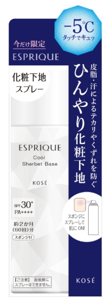 ESPRIQUE(エスプリーク) ひんやりタッチ 化粧下地スプレー （60g）