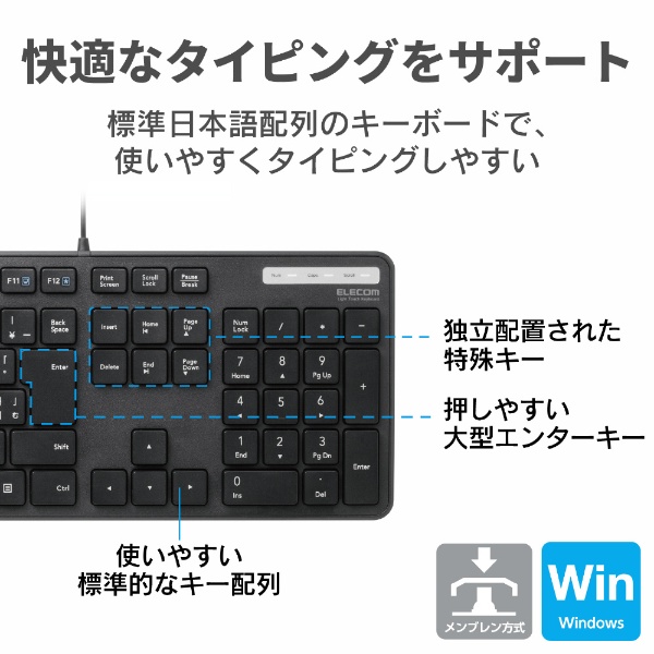 キーボード 薄型 ブラック TK-FCM108XBK [USB /有線] 【処分品の為、外装不良による返品・交換不可】 ELECOM｜エレコム 通販  | ビックカメラ.com