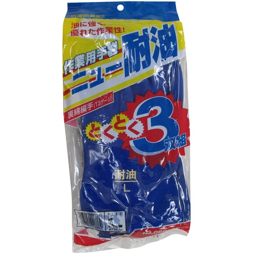 (まとめ) 東和コーポレーション ビニスター ニュー耐油 L ブルー 068-L 1袋(3双) 