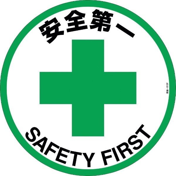 日本緑十字社　路面用標識　一方通行　９００×６００ｍｍ　軟質エンビ　テープ付　１０１０３０　１枚 （メーカー直送） - 3