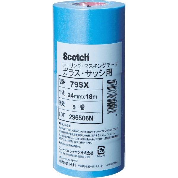 3Mジャパン｜スリーエムジャパン　ブルー　24X18　マスキングテープ（ガラス・サッシ用）5巻入り（幅24mm/長さ18m）　通販　Scotch　79SX
