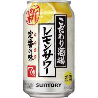 24部精选的酒馆的柠檬酸味酒（Sour）350ml[罐装Chu-Hi]