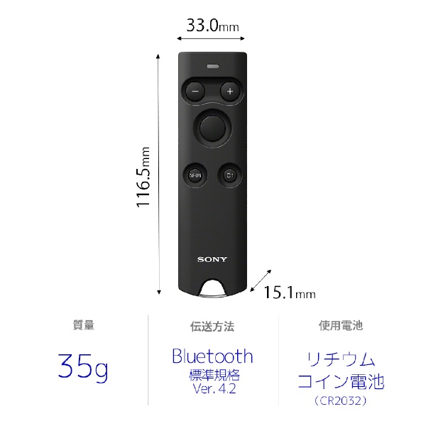 ワイヤレスリモートコマンダー RMT-P1BT ソニー｜SONY 通販 