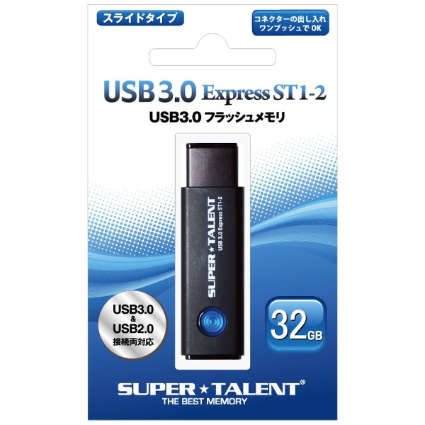 ST3U32ES12 USBメモリ USB3.0 Express ST1-2 [32GB /USB3.0 /USB TypeA