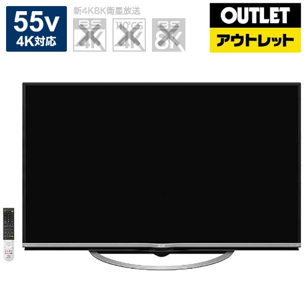 【アウトレット品】 液晶TV AQUOS（アクオス） LC-55US5 [55V型 /Bluetooth対応 /4K対応 /YouTube対応]  【生産完了品】