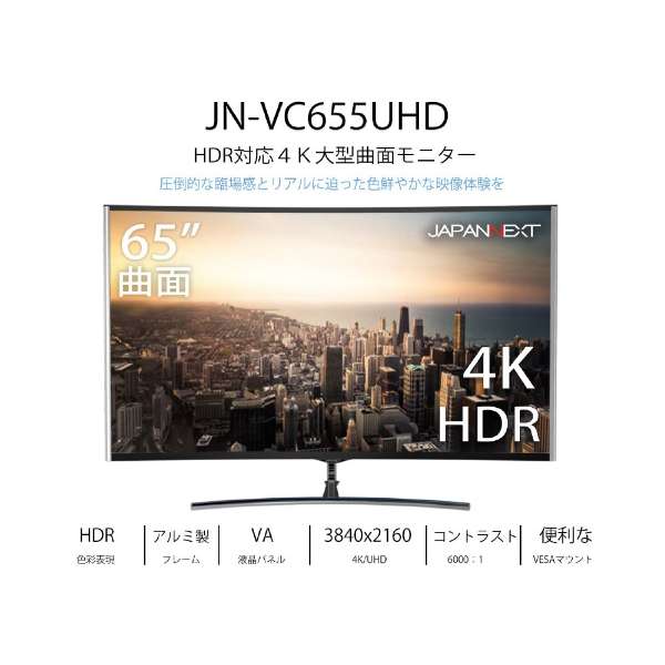 tj^[ Vo[ JN-VC655UHD [65^ /4K(3840~2160j /Ch /Ȗʌ^]_2
