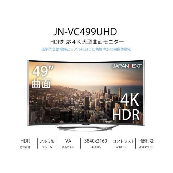 液晶显示器银JN-VC499UHD[49型/4K(3840*2160)/宽大的]_5