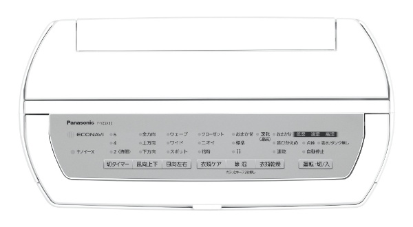 【美品　2019年製】Panasonic F-YZSX80 衣類乾燥除湿機