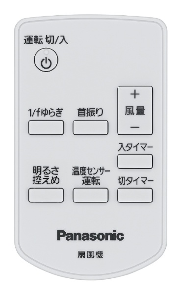 Panasonic F-CS338-C DCモーター扇風機　2019年製