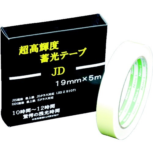 超高輝度蓄光テープ JIS JD規格 50mmX5M 日東エルマテリアル - 5