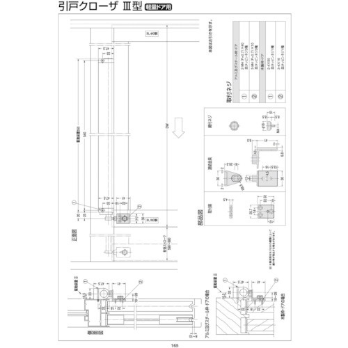 日本ドアーチエック製造 ニュースター ドアクローザー S-7003 シルバーN-01 (S7003-N01) - 2
