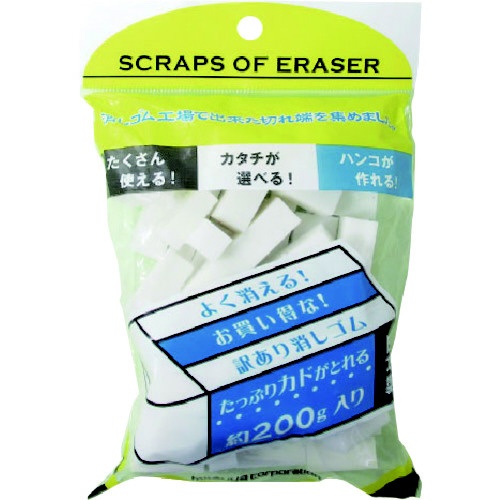 消しゴム工場の切れ端を集めた日本製消しゴム 白 1袋 （１袋200g） ASK-200-WH