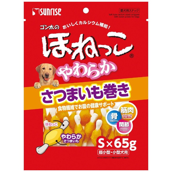 ゴン太のほねっこ　やわらかさつまいも巻き　Ｓサイズ　６５ｇ