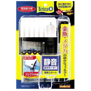 テトラ 金魚 メダカの静かなフィルター スペクトラムブランズジャパン Spectrum Brands Japan 通販 ビックカメラ Com