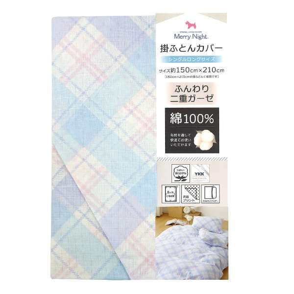[被褥床罩]双重的纱布之前Rie单人长尺寸(棉100%/150×210cm/萨克斯)_2