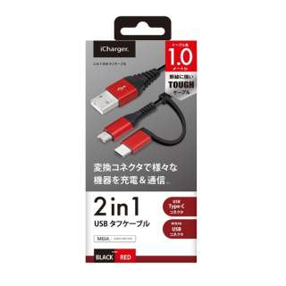 ϊRlN^t 2in1 USB^tP[u(Type-C USB) 1m bh&ubN PG-CMC10M01BK 1m گ&ׯ [1.0m]