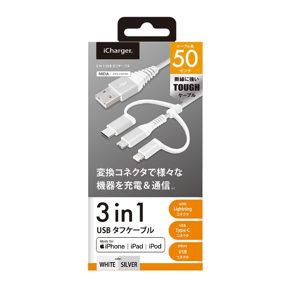 Ѵͥդ 3in1 USBե֥(Lightning &Type-C µ USB) PG-LCMC05M02WH 50cm ۥ磻 &С [0.5m]