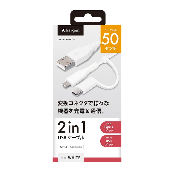 Ѵͥդ 2in1 USB̎ގ(Type-C µ USB) 50cm ۥ磻 PG-CMC05M04WH 50cm Ύ܎ [0.5m]